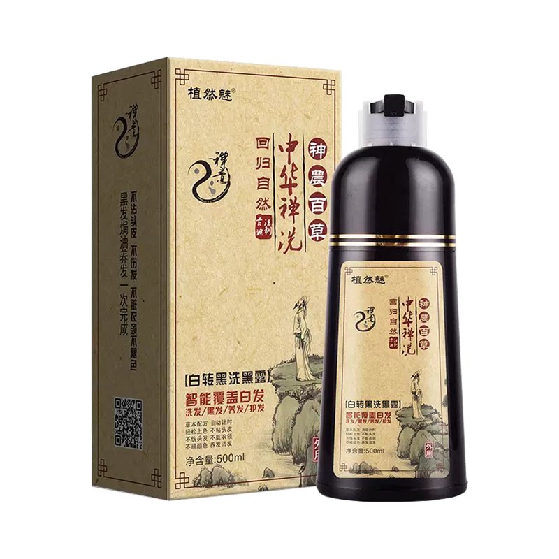 官方正品中华禅洗一洗黑洗发水植物染发剂天然染发膏纯男女植然魅