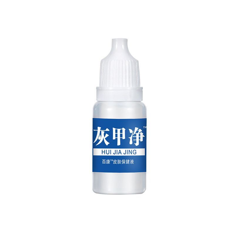 姚本仁灰甲净灰指甲脱甲膏护理液皮肤保健液货源社区团购货源