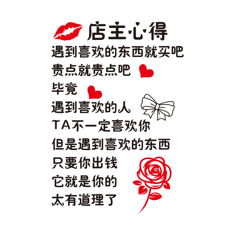 服装店贴纸鞋包装饰玻璃门贴广告