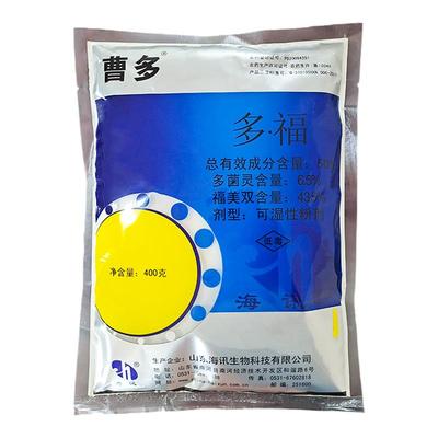 杀菌剂海讯福美双50%多菌灵