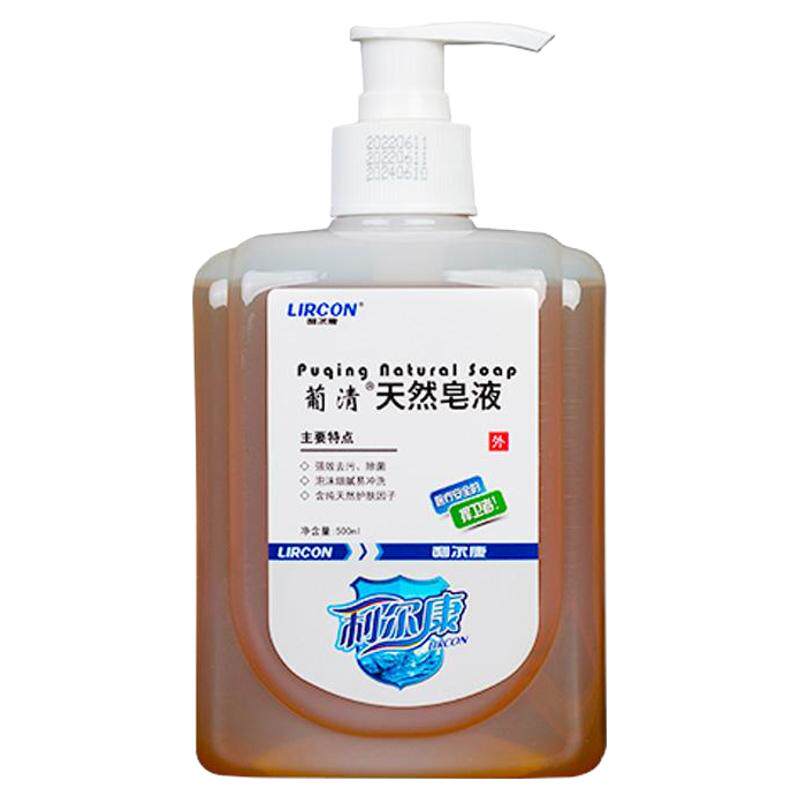 利尔康葡清无磷儿童适用天然皂液