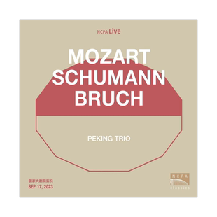 正版 国家大剧院 京彩三重奏 莫扎特舒曼布鲁赫 提琴单簧管CD唱片
