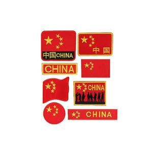 补丁贴羽绒服破洞贴自粘式国旗衣服贴标logo贴刺绣徽章装饰布贴w