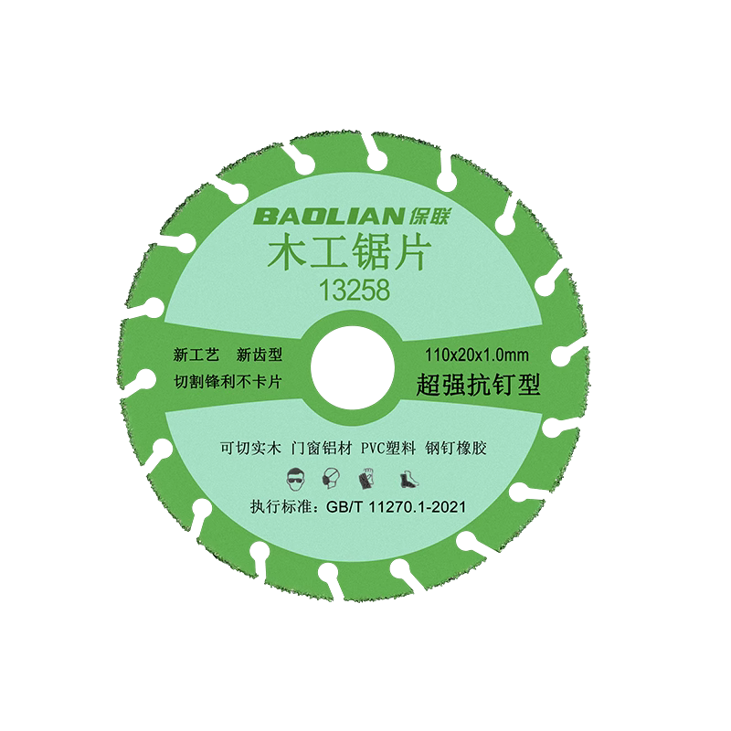 木工锯片铝材切割机工具切割片