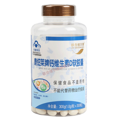 200粒康纽莱牌钙维生素D软胶囊成人中老年腿抽筋骨质疏松补钙片