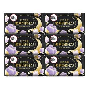 高洁丝卫生巾奢爽纯棉超薄夜用420mm姨妈整箱正品整箱批超长加长