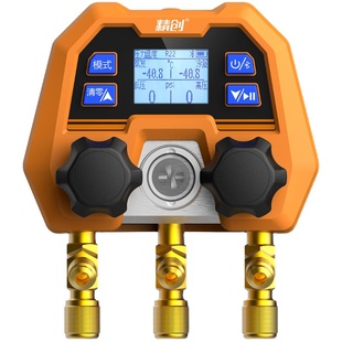 精创DMG-2SE/4B数字加氟表 汽车空调专用加氟套装 冷媒空调压力表