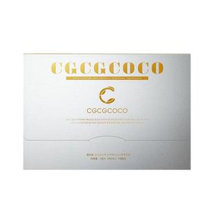 日本cgcgcoco舒缓修护面膜颈膜精华洁面贵妇膏上清液深层补水亮白