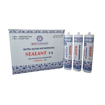 多米中性硅酮结构胶SEALANT幕墙工程用耐候胶瓶装300ml透明黑白灰