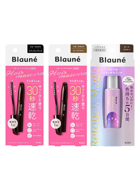 花王blaune植物染发笔棒一次性遮盖白发染发剂棕色/黑色可选保税