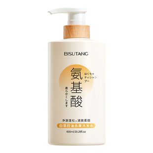 青少年儿童专用洗发水露控油去屑止痒大童男女孩初高中学生洗头膏