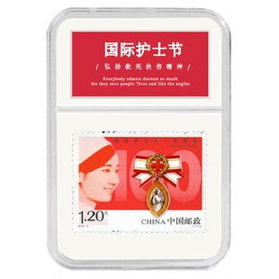 2012国际护士节邮票礼盒 邮品全新鉴定盒礼品 纪念品礼物
