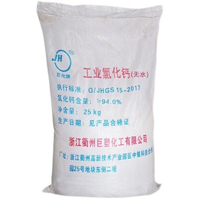 氯化钙无水刺球氯化钙
