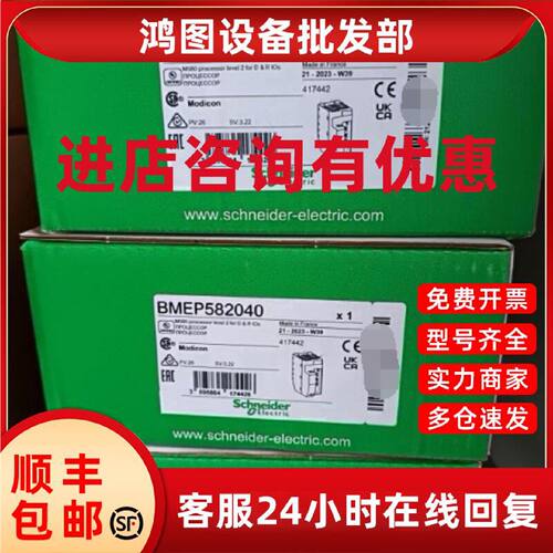 议价施耐德M580CPU模块BMEP581020 BMEP582040 BMEH586040 BMEP58