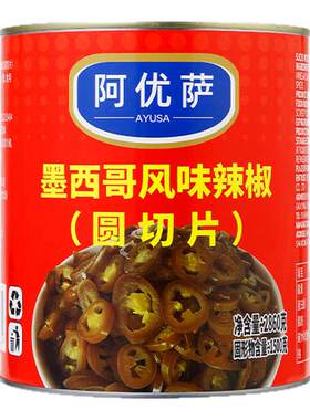 阿优萨哈雷派尼奥墨西哥辣椒圈