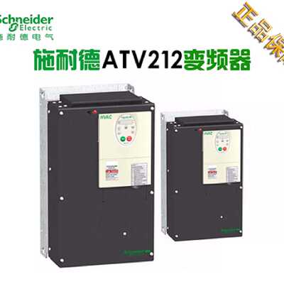 议价施耐德变频器ATV212HD30N4，全新原装正品