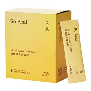 soacai天然姜黄粉肉桂粉姜黄饮可可姜黄奶姜粉姜汁姜黄茶黑胡椒抗