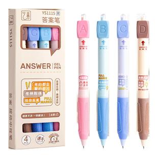 骰子答案之笔黑科技旋转解压按动中性笔小学生考试学习用刷题笔ABCD选择困难创意转转笔速干顺滑黑笔圆珠笔