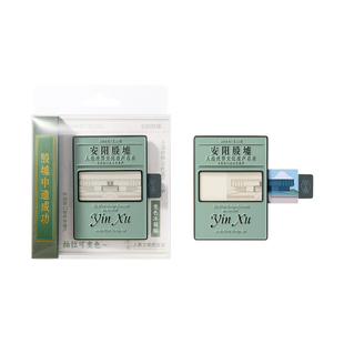 殷墟旗舰店 安阳殷墟博物馆申遗成功纪念冰箱贴抽拉变色文创礼物