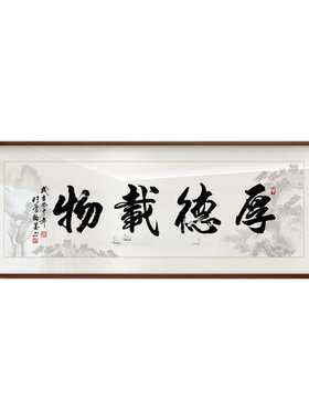 书法字画卧室客厅书房新中式定制