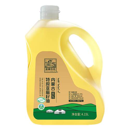 商超同款 亚麻公社特级纯亚麻籽油物理冷压榨热炒食用油内蒙4.15L