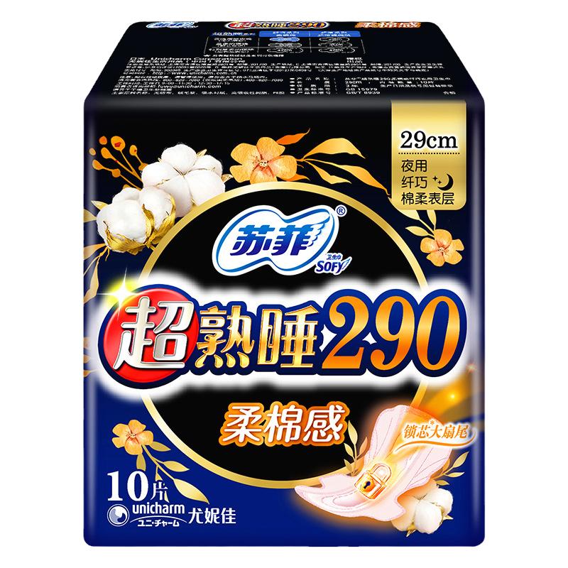 苏菲卫生巾整箱正品经期量多夜用姨妈纸柔棉感290mm官方旗舰正品