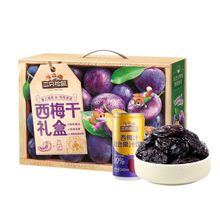 【三只松鼠_西梅干礼盒1560g】智利大果脯饮料西梅汁蜜饯年货送礼