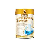 黄金搭档中老年奶粉2罐礼盒装