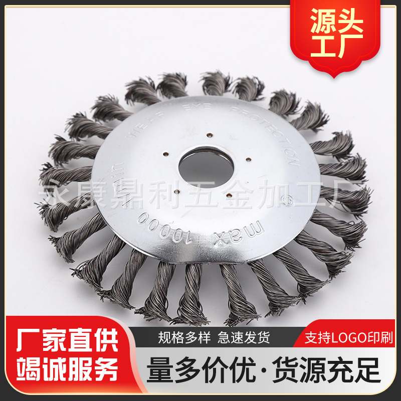 抛光轮钢丝轮扭丝盘磨机打磨刷角轮钢丝平行批发除锈轮轮型专用