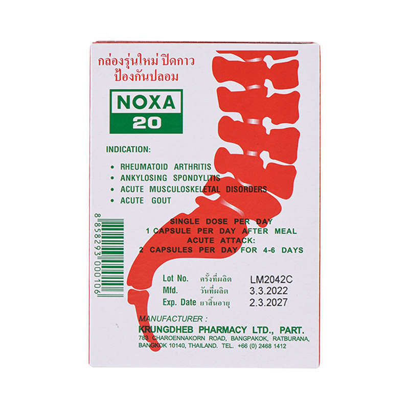 泰国娜莎痛风药NOXA娜沙20胶囊进口特效原装正品风湿关节疼痛专用