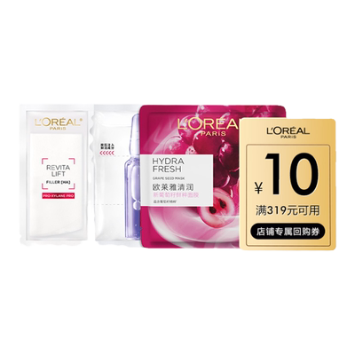 安瓶面膜葡萄籽面膜补水保湿抗皱