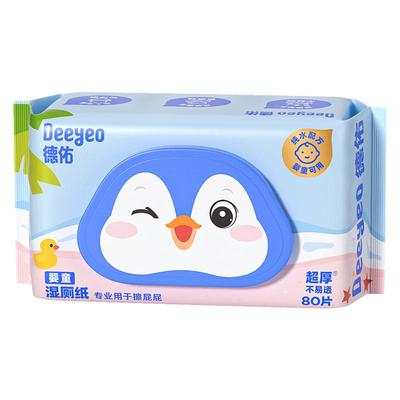 【无敏配方】母婴专研湿厕纸