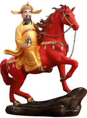 财神驾到陶瓷摆件招财进宝开业礼