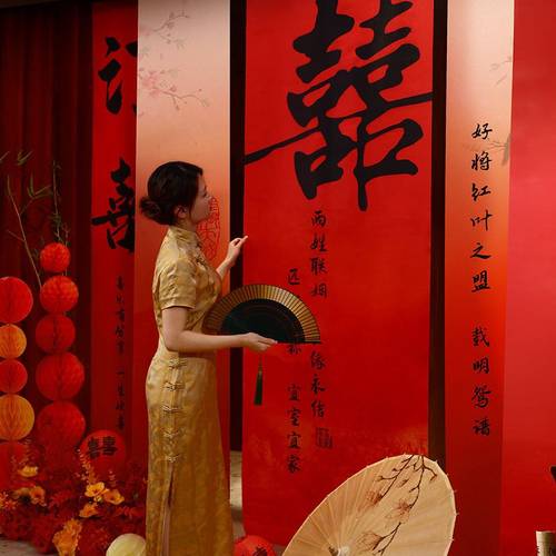 订婚条幅挂布婚房装饰窗帘布置拍照挂饰道具婚礼喜字背景墙婚礼