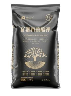 新疆矿源黄腐酸钾腐殖酸水溶肥料