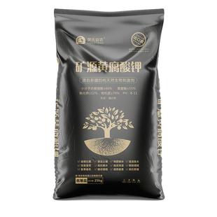 正品矿源黄腐酸钾原粉桶装新疆农用果树国标养殖有机水溶肥料9999