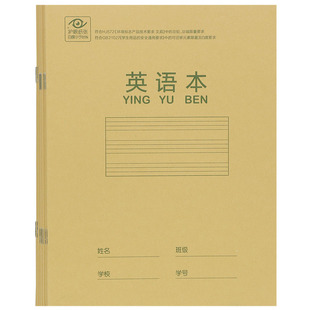 得力护眼纸22k英语本小学生3-6年级作业本初中生英文练习本作文本