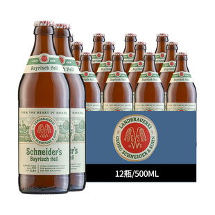 【拉格标杆】施纳德清爽拉格啤酒精酿皮尔森施纳德500ml