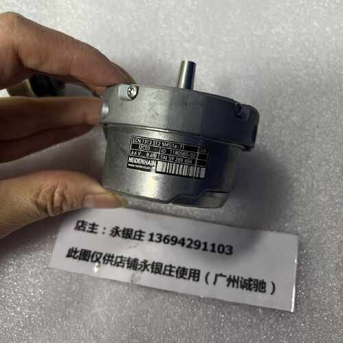 议价海德汉编码器 ECN 1313 512 5MS16-71 ID 1180585-02 可测试