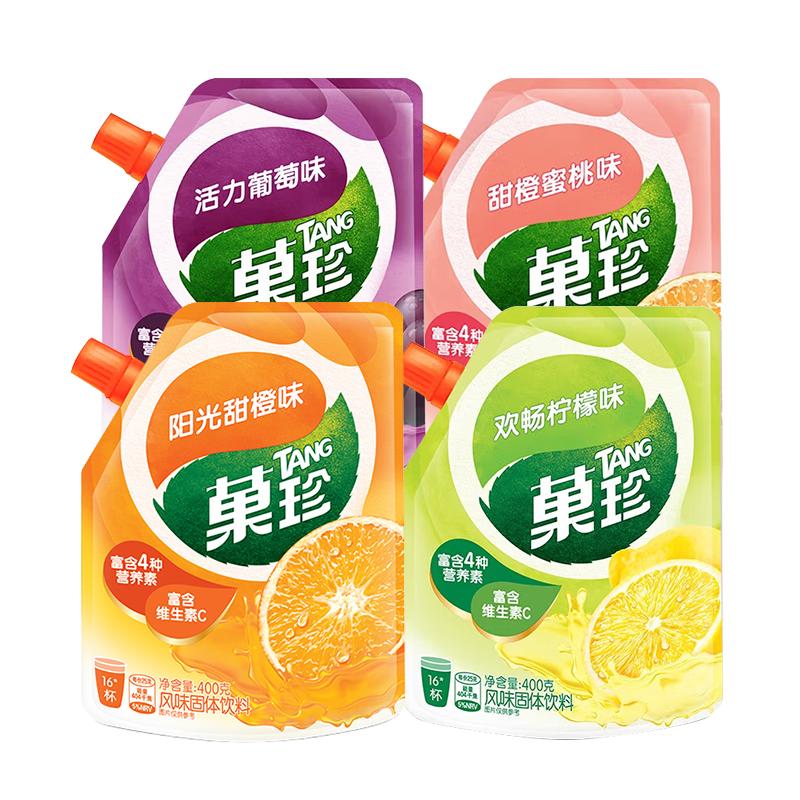 菓珍甜橙味400g果珍橘子味柠檬香橙果汁风味固体饮料速溶袋装