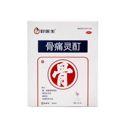 【自营】[好医生]骨痛灵酊10ml*1袋*3盒/中盒肩周炎骨质增生骨性关节炎腰骨质增生