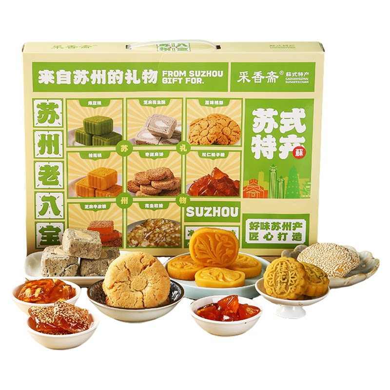 苏州特产礼盒送长辈糕点