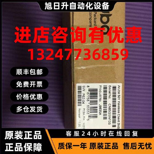 议价J9835A HPE Aruba 501车载无线接收电台CN85G5W13S NI2181016