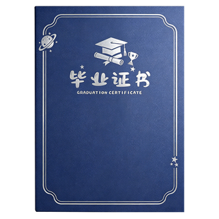 幼儿园毕业证书外壳封面定制大班结业证奖状离园纪念册创意卡通内页内芯打印定做LOGO园标小朋友早教培训机构
