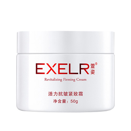 萱姿化妆品专柜正品活力抗皱紧致霜  滋润补水保湿紧致面霜女