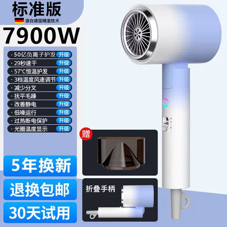 渐变蓝【标准版7900vv】50亿负离子护发★降噪轻音
