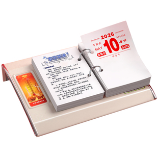 2026年台历芯架澳申台历芯马年365天活页桌面两孔商务日历备忘记事本金属台历架老式黄历日历一天一页64K台芯