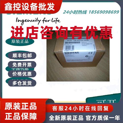 议价西门子原装正品 6ES7138-4CF02-0AB0电源模块6ES7 138-4CF02-