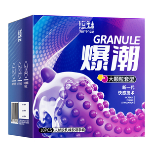 狼牙大颗粒避孕套旗舰店正品超薄男用玻尿酸夫妻情趣颗粒安全套套