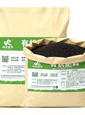 润坤益丰浓缩有机肥料蔬菜专用肥
